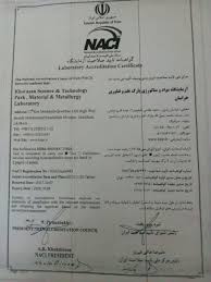 گواهینامه ایزو در ایران