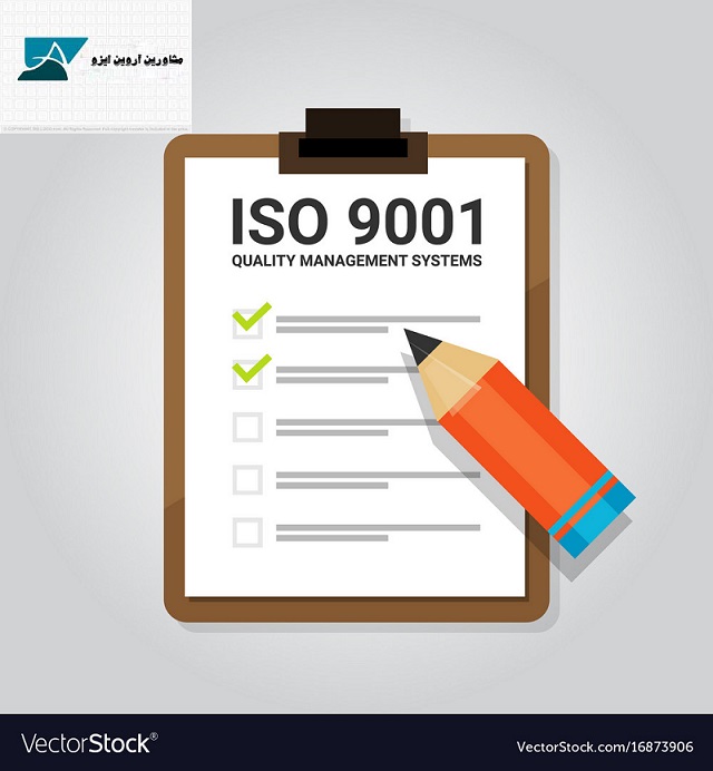 ایزو 9001 سیستم مدیریت کیفیت